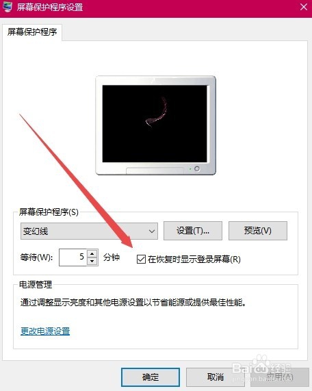 Win10怎么样设置自动锁屏时间 如何解除自动锁屏