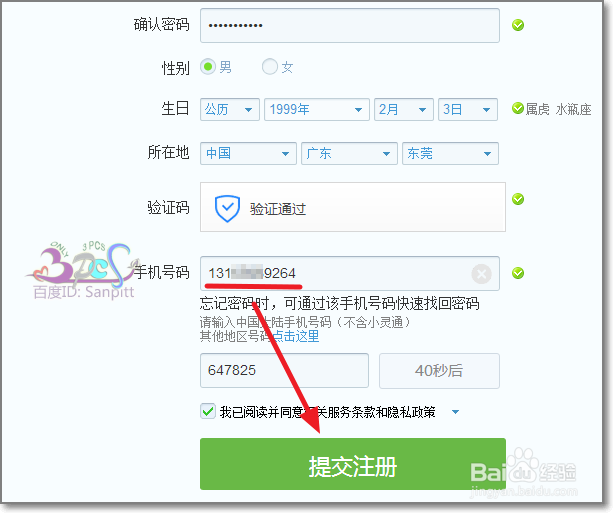 qq注册账号申请QQ号不用手机验证:目前有效方法