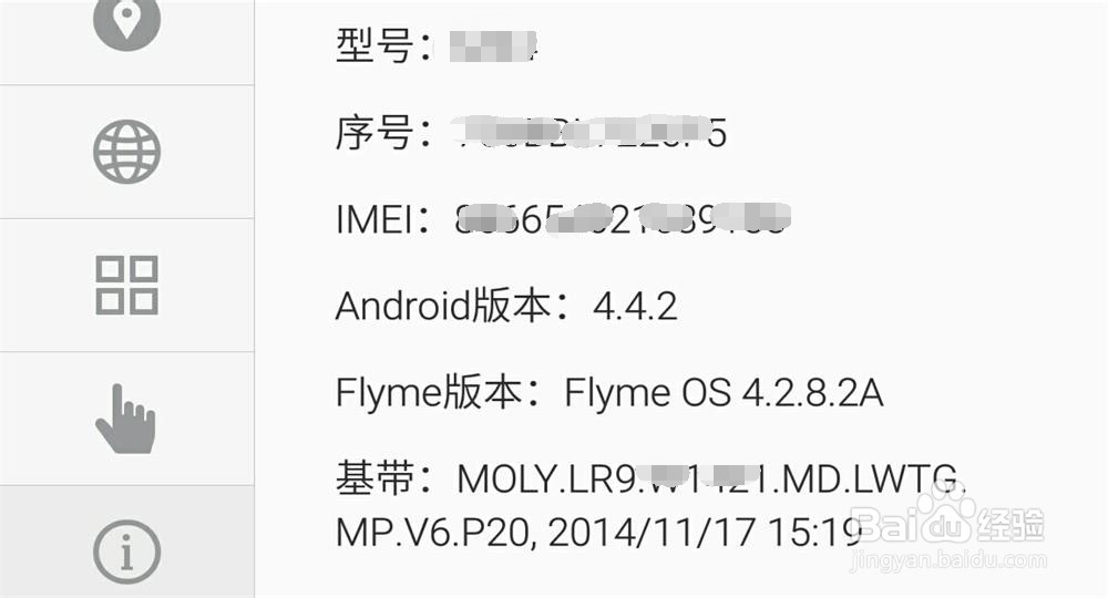 怎么查询手机否为正品？