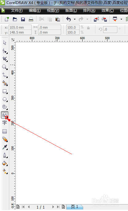 CDR中流程图形状工具如何使用