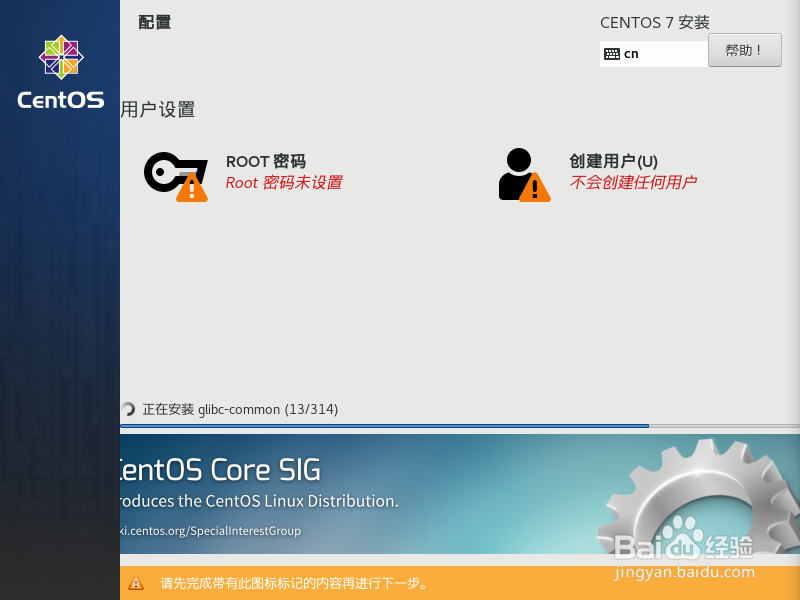 Centos7.7在VM12下的安装步骤详解