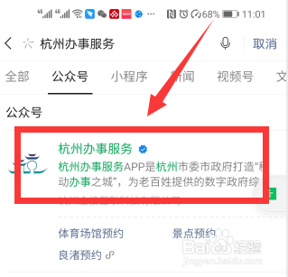 杭州网约车驾驶员资格证怎么办理