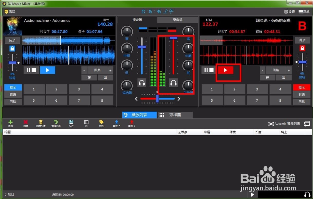 mixer变声器使用教程