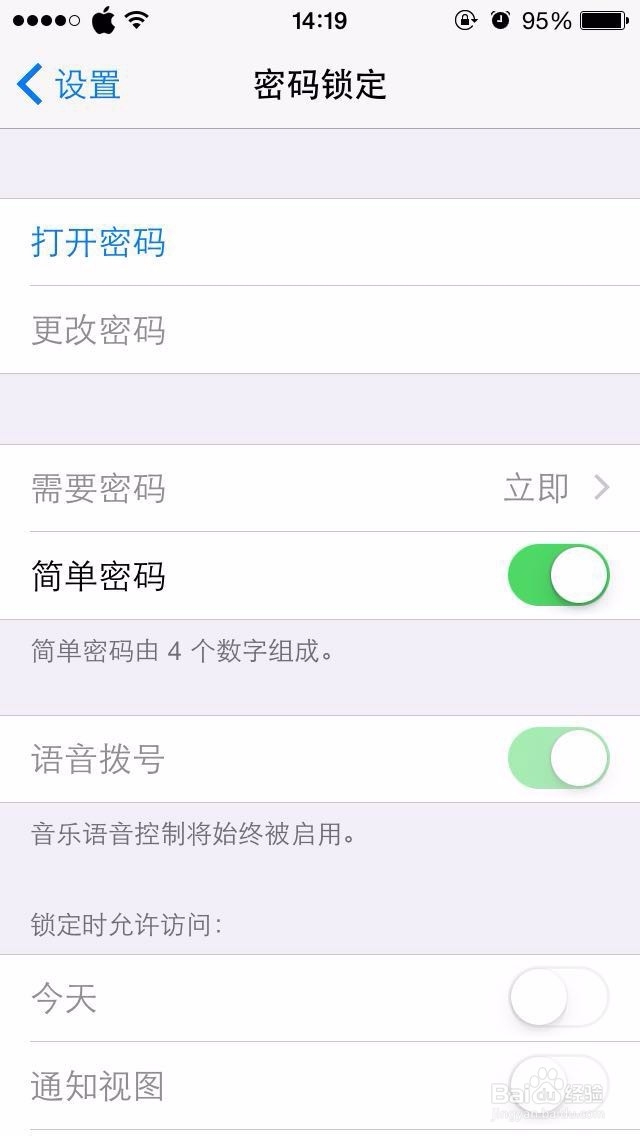 给你的苹果手机加密码
