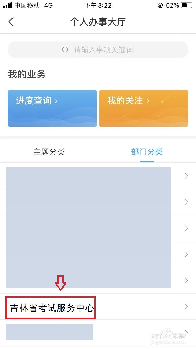 如何查看省考公务员职位报考人数