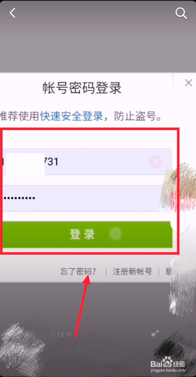 qq一键恢复好友