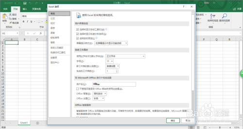 Excel 16设置自动保存方法图解 百度经验