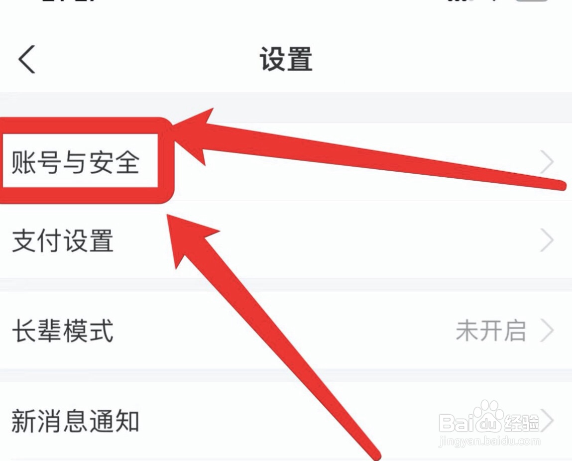 支付宝在哪查询名下账号