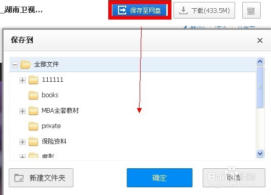 如何快速搜索、下载、观看《快乐大本营》