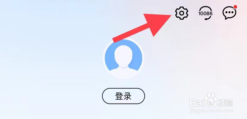 中国移动如何找到登录设置