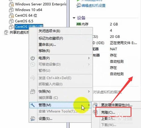 VMWare中如何对Linux系统进行备份?
