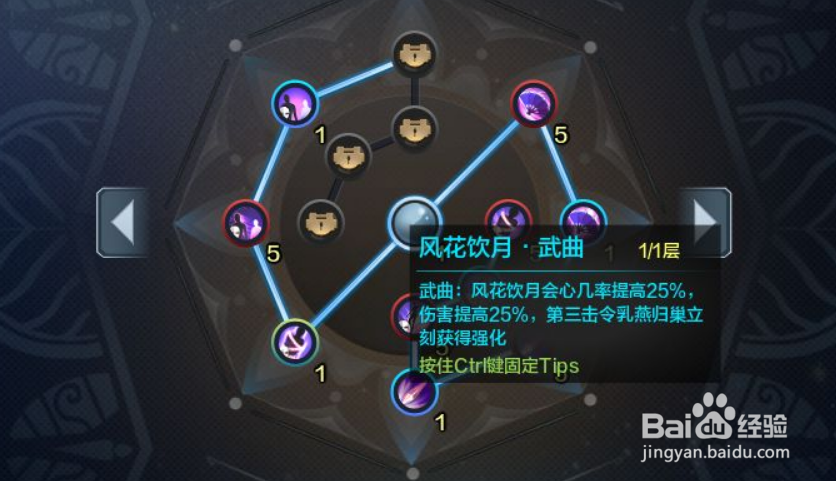 天刀唐门论剑史诗加强攻略