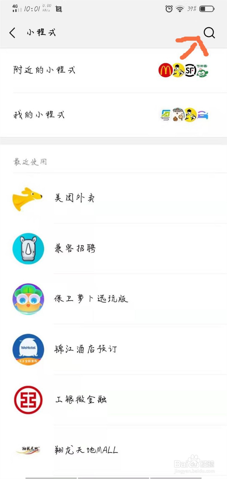 微信怎么设置国旗