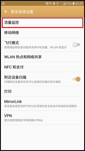 Samsung Galaxy C7 SM-C7000(6.0.1)如何显示实时网速?