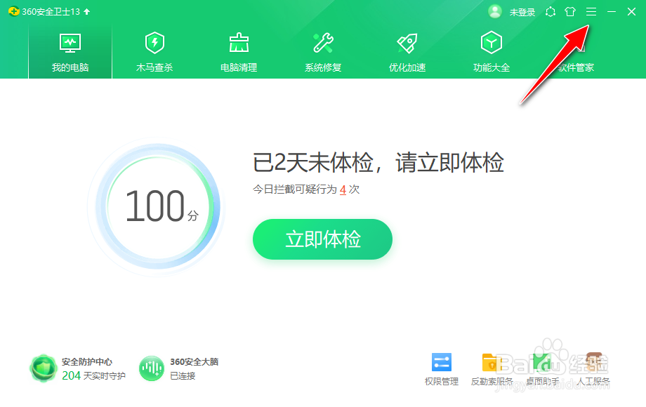 怎么在360安全卫士工具进行自定义本地图片屏保