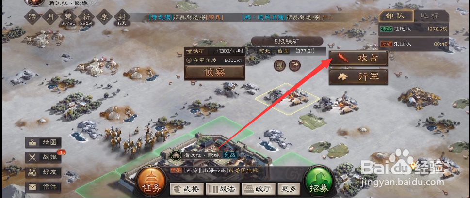 三国志战略版s6开荒攻略