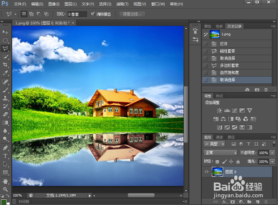 怎样在ps中将图片倒影的颜色变淡一些