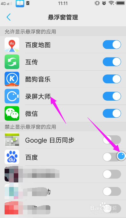 录制手机屏幕，录屏大师怎么用