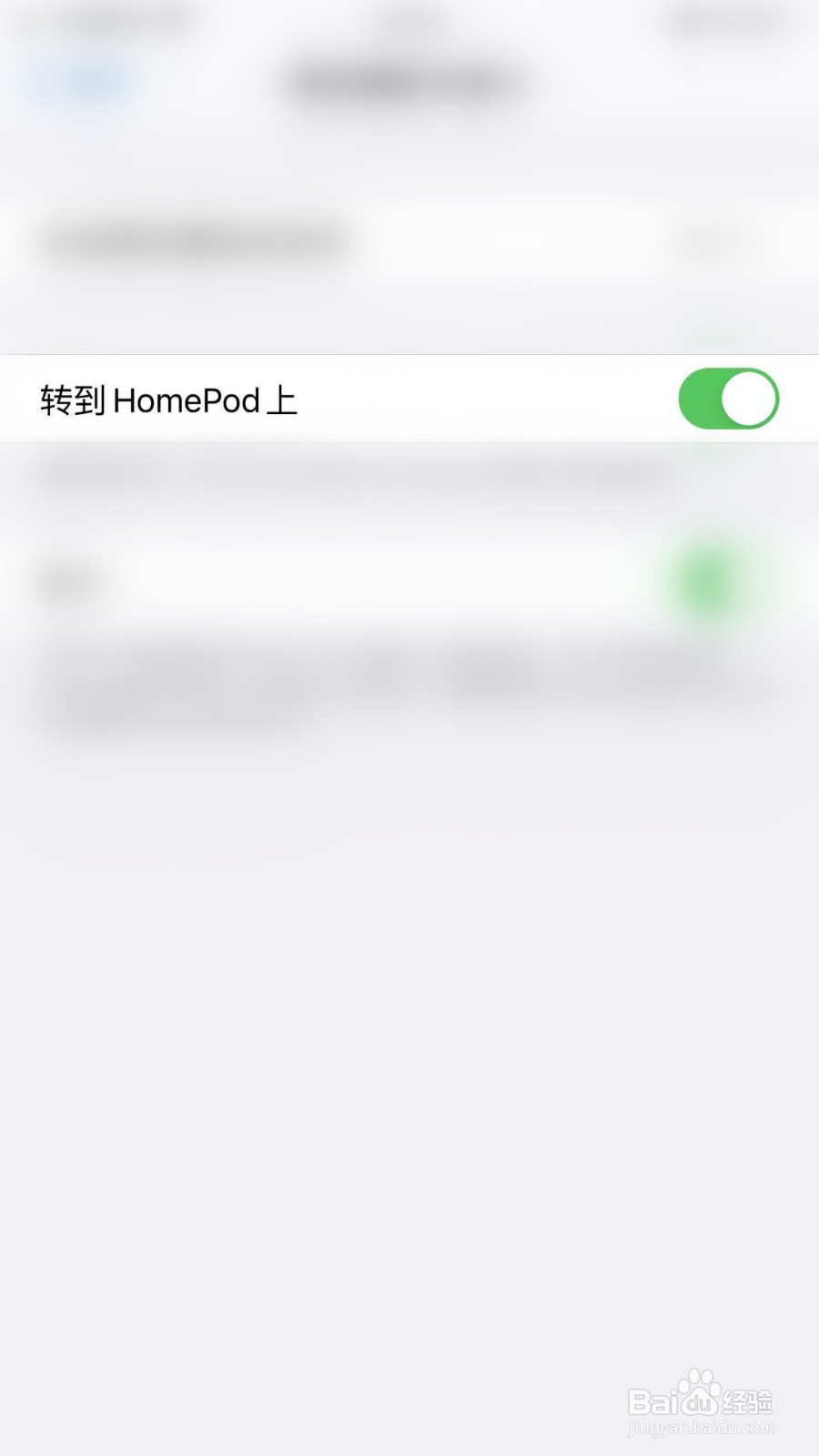 iPhone如何关闭隔空播放转到HomePod上