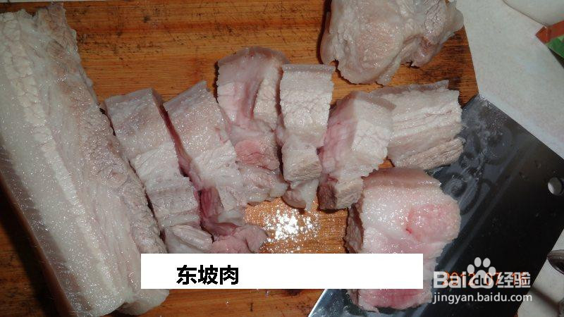 东坡肉的做法