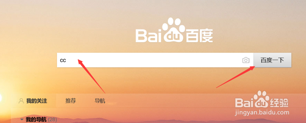cc直播怎么取消关注