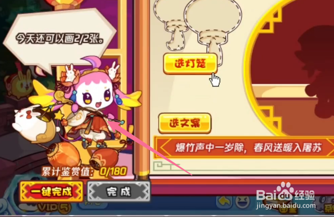 洛克王国灯绘山海攻略