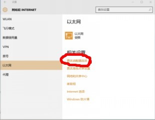 校园卸载猎豹等免费wifi让电脑无法正常联网