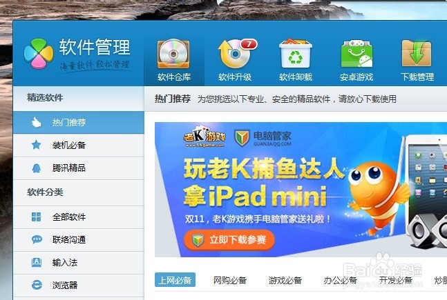 iTunes11.1无法识别iOS7设备的解决方法