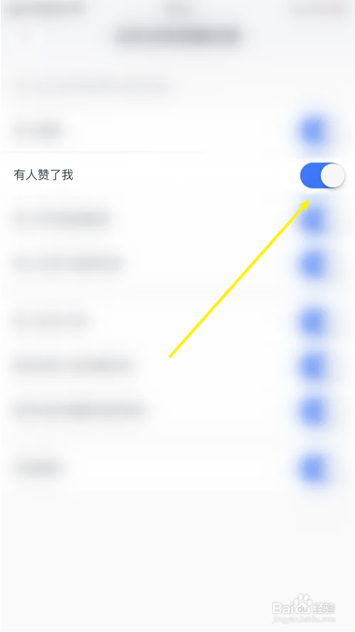 脉脉怎么打开有人赞了我提醒