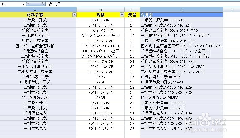 excel怎么批量设置表格的行高、列宽？