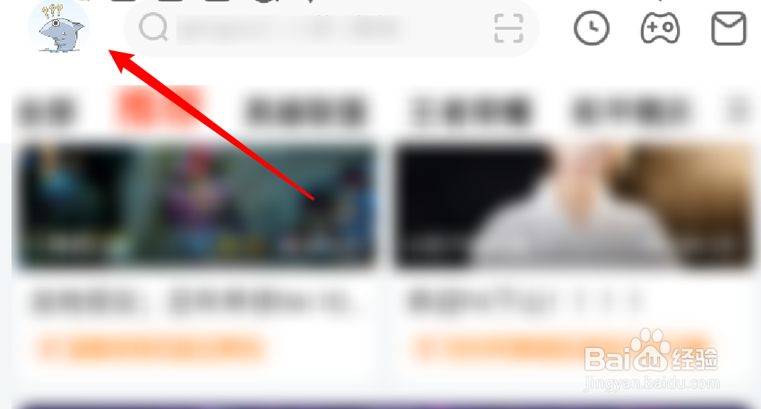 手机斗鱼怎么开启好友消息通知