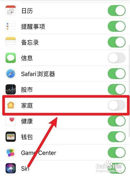 苹果手机家庭共享垃圾邀请如何关闭