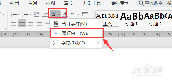 WPS文档内双行表头如何制作?