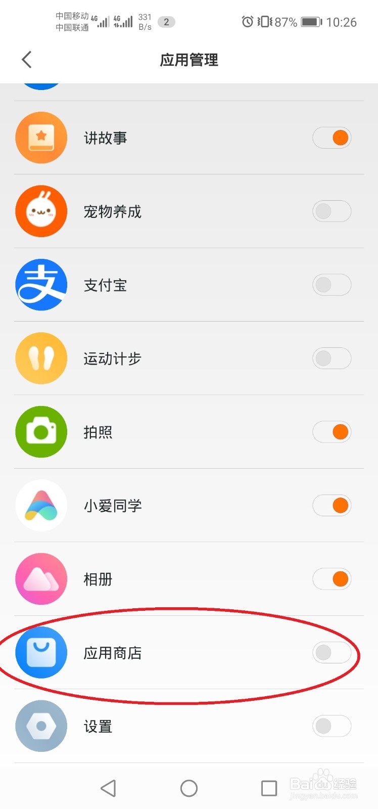 小米手表没有qq