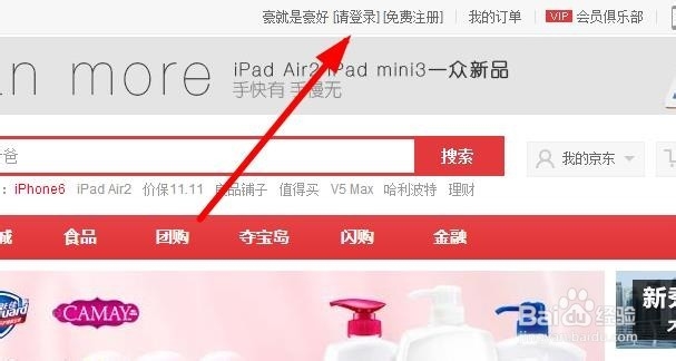 如何在京东上发布众筹？