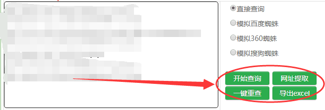 通过搜狗搜索引擎批量查询多个站点情况