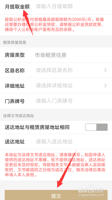 上海医保卡里的公积金怎么取出来