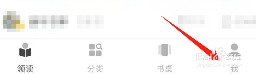 如何在网易蜗牛读书当中免费领取阅读时长？