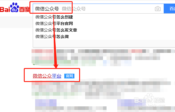 如何给微信公众号更换头像