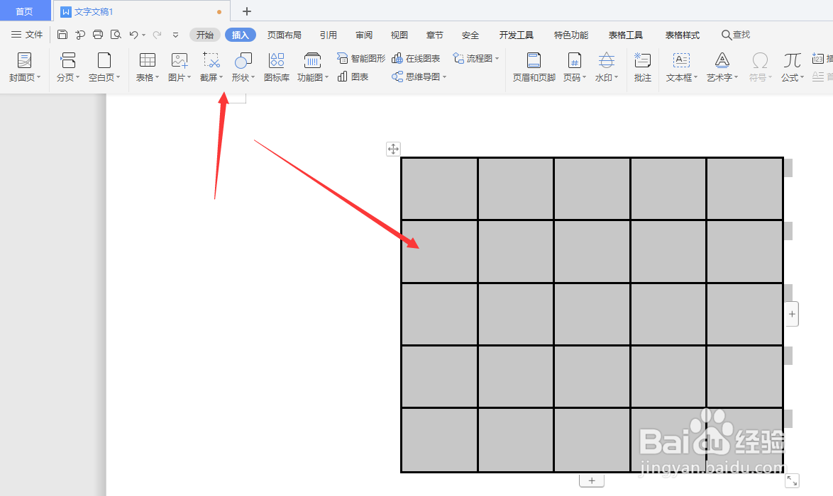 <b>WPS文档中怎样更改表格边框颜色</b>