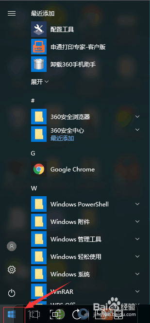 win10系统如何快速卸载软件