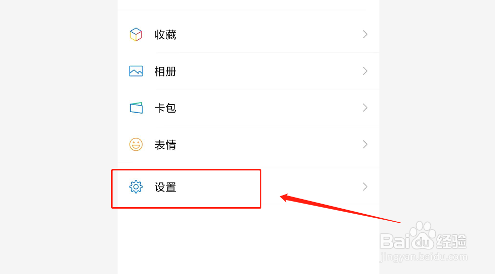 如何查看/更新微信版本
