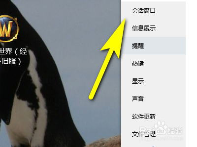 QQ如何设置默认使用腾讯视频播放视频文件？