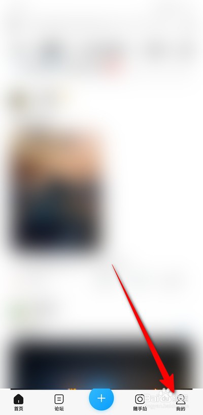 花粉俱乐部怎么查看收藏的帖子