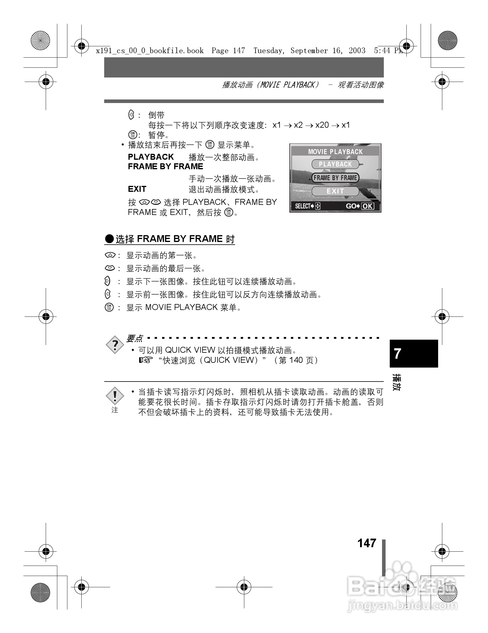 奥林巴斯 C-5060ZOOM数码相机说明书:[15]