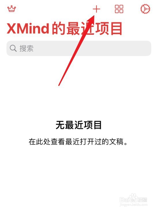 手机上怎么画思维导图