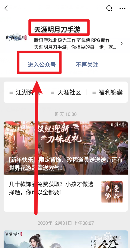 人间梦华怎么获得