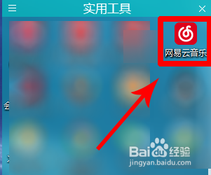 网易云音乐怎么开启桌面歌词？