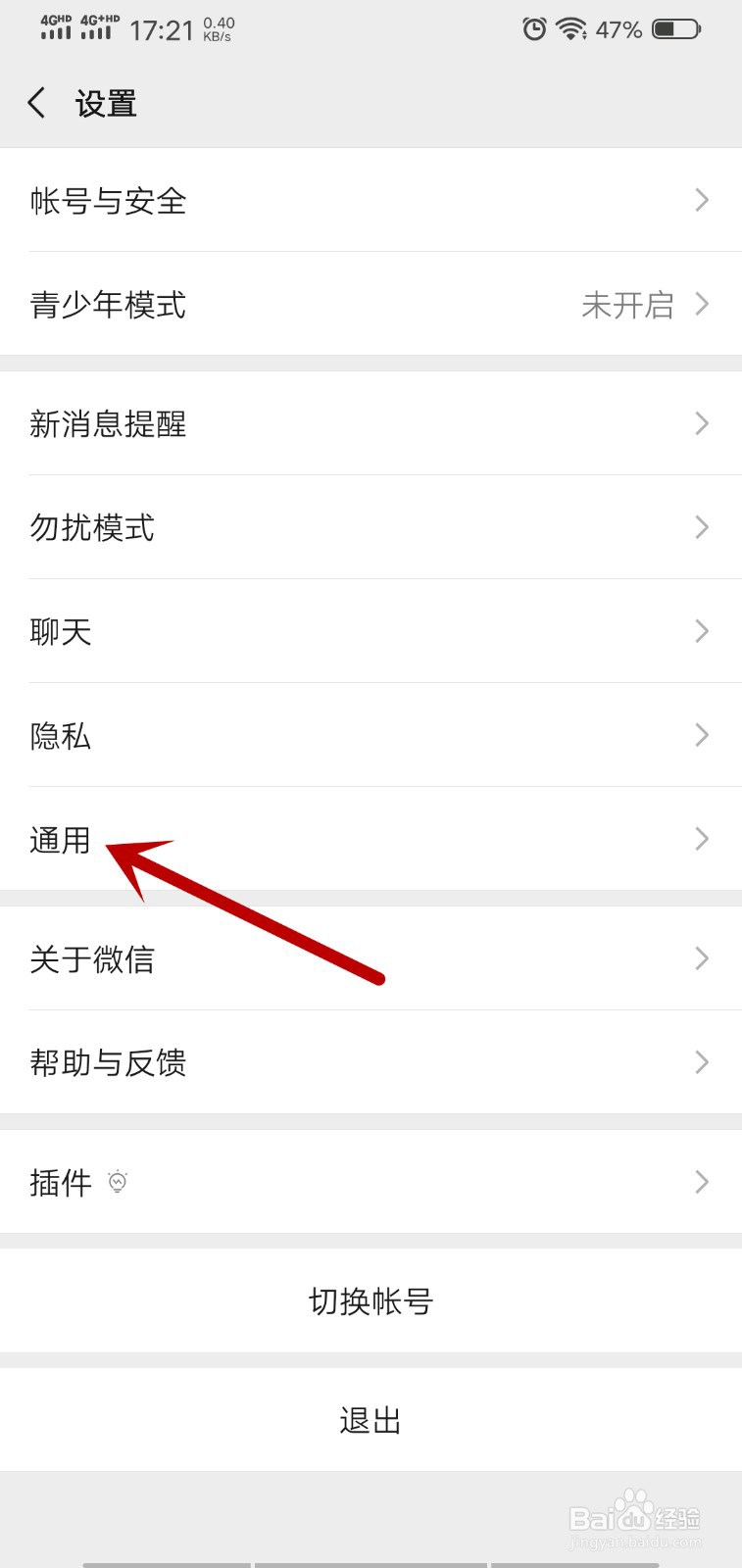 微信怎么清理缓存