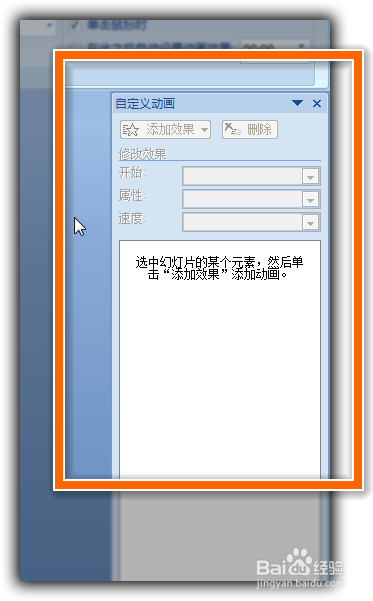 【办公软件】PPT如何让照片按顺序播放